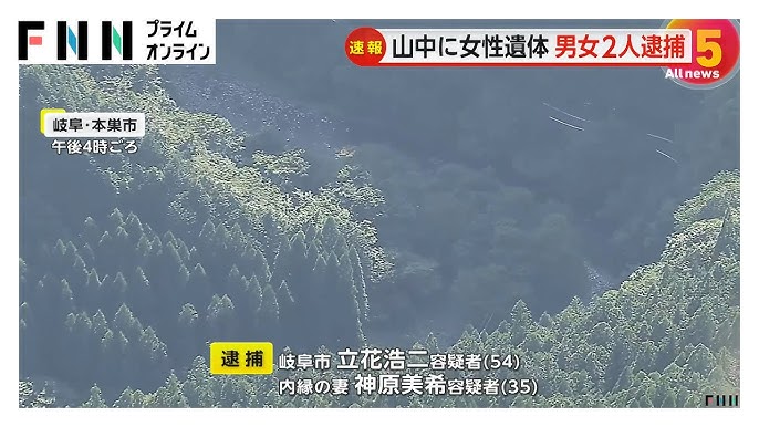 山中で衣類を身につけていない女性の遺体を警察が発見…死体遺棄 ...